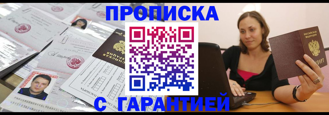 прописка для военкомата в Камбарке