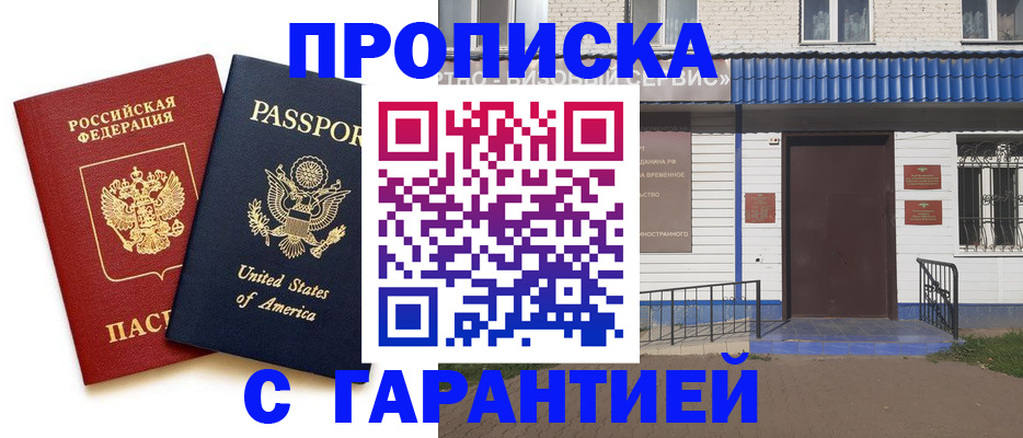 временная регистрация надежно в Камбарке