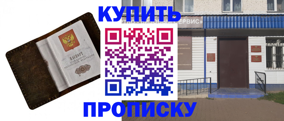 прописка ребенка в Камбарке