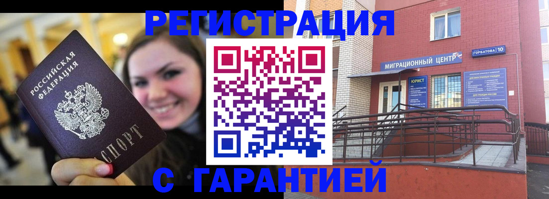 временная регистрация недорого в Камбарке
